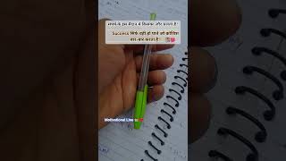 📚💯Dream Study Plan Focus Achive #motivation #Line #Struggle
