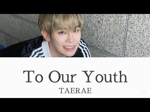 キムテレ「To Our Youth（첫행복）」（マイ・ユースOST）カナルビ／歌詞