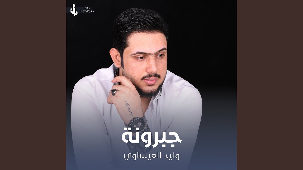 جبرونة