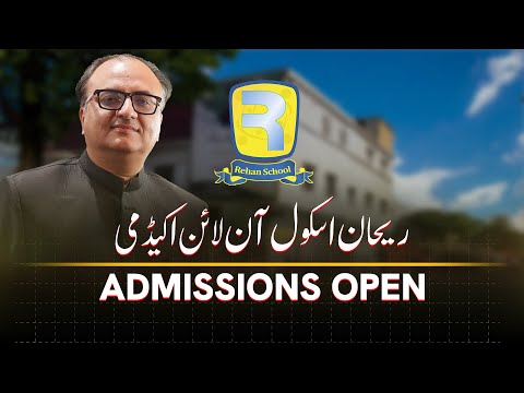Rehan School Online Academy Main Admissions Jari | Rehan School Online Academy | Urdu Version