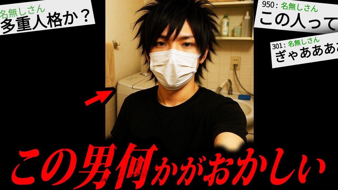 99%以上の人がトラウマになる2chの怖すぎる話「多重人格」