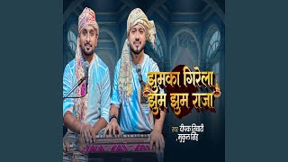 Jhumka Girela Jhum Jhum Raja - Deepak Tiwari