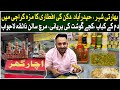 Authentic indian hrdebad city iftar place in karachi  hyderabad deccan iftari ka maza karachi mein