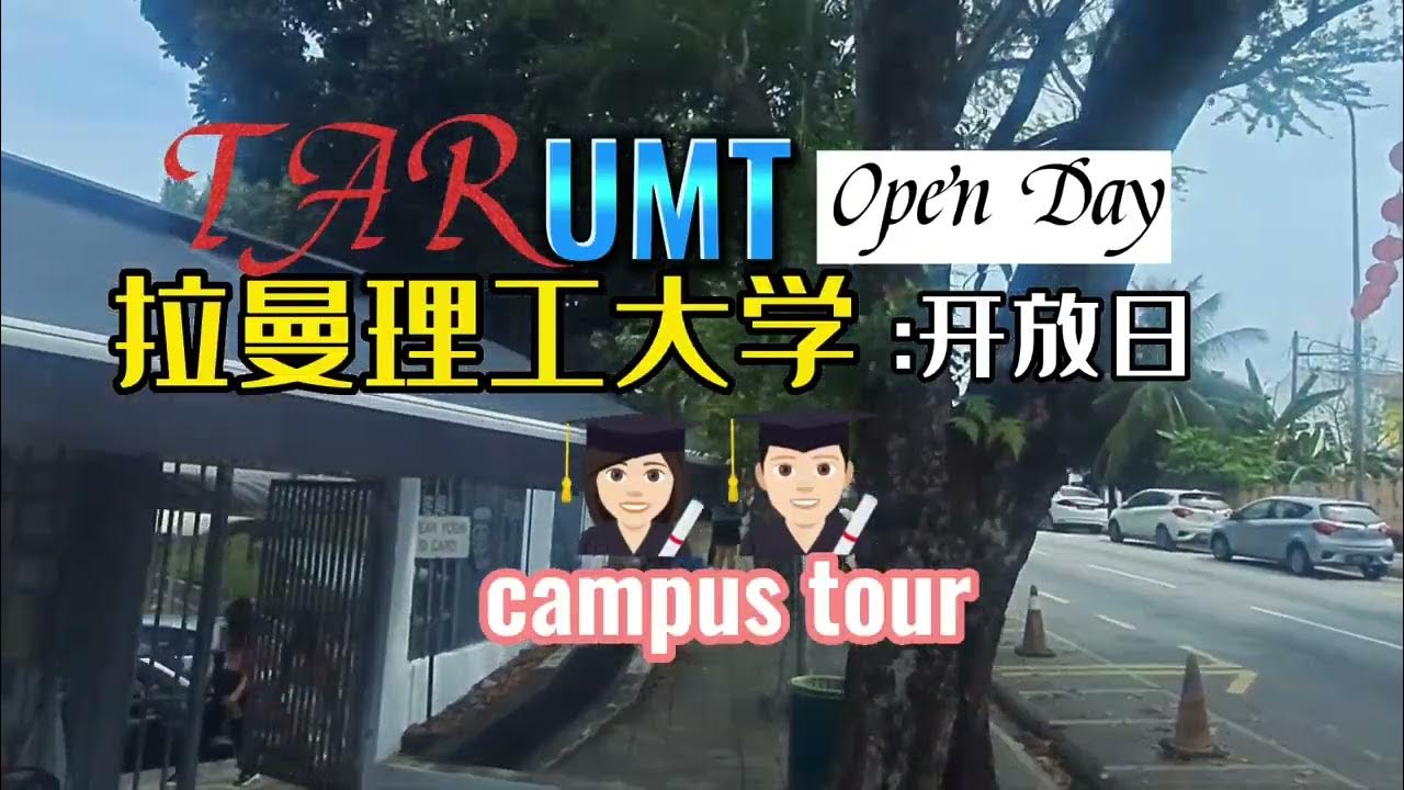#tarumt #tarc open day 拉曼理工大学:开放日 KL campus tour 校舍 #hostel #