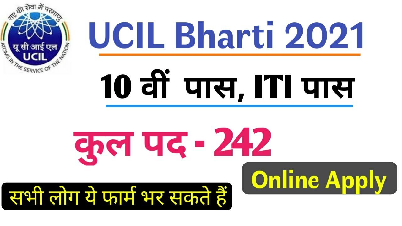 New vacancy 2021 UCIL Recruitment 10th pass , ITI Pass / online apply / by pkhinditech