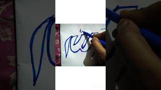 Allah name derwing ❤️❤️#tanding #art #calligraphy #drawing #allah  name derwing