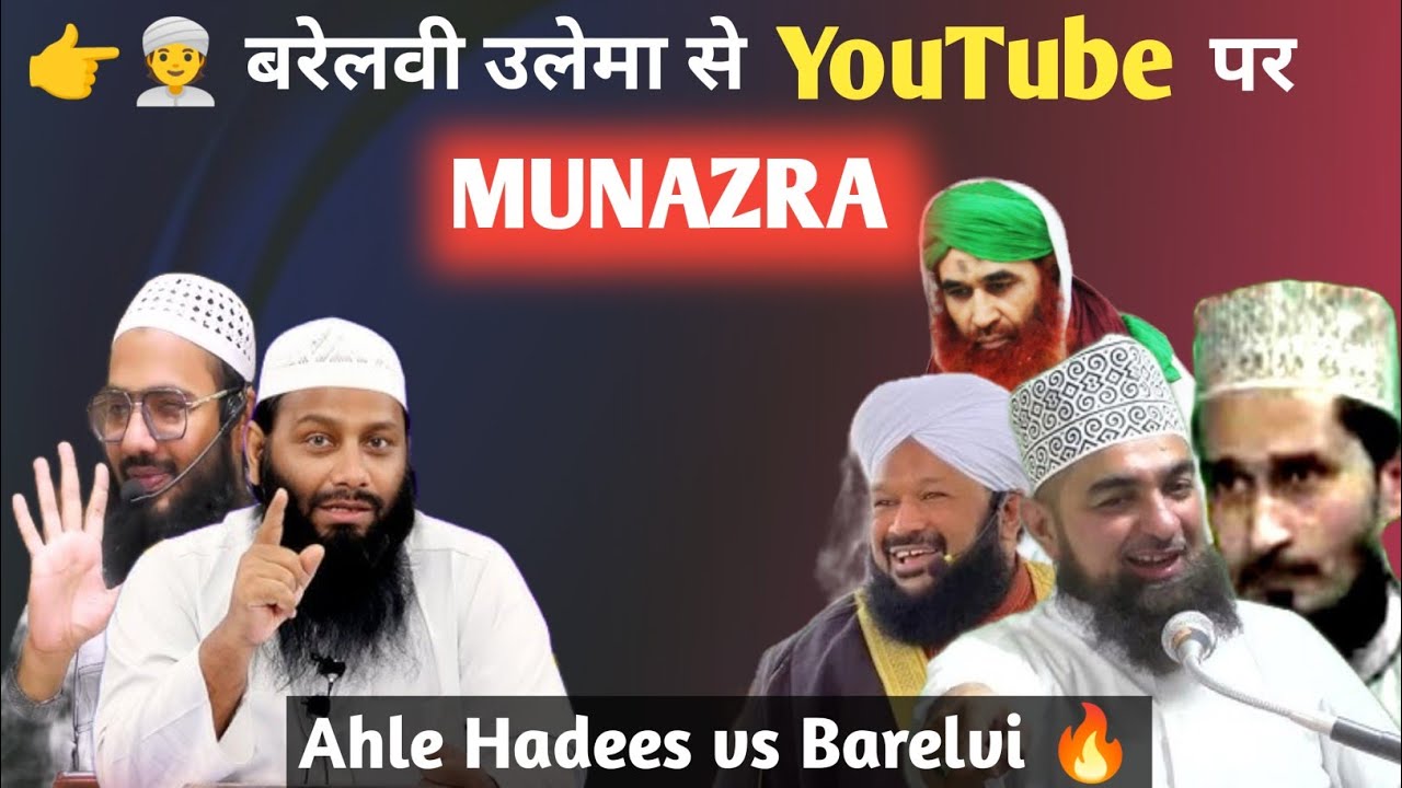 💯☝️ Ahle hadees vs Barelvi Ulema | taqleed | Shaikh Kifayatullah Sanabili |Shaikh Sarfraz zaid patel