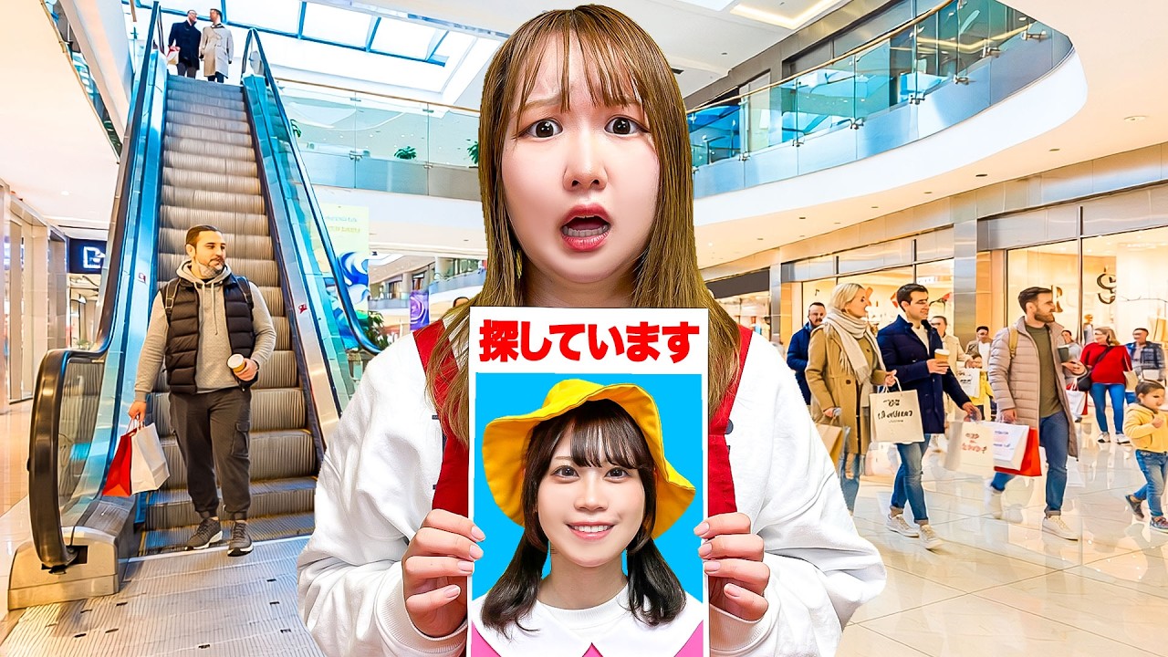A kindergarten child has gone missing! Where could they have gone