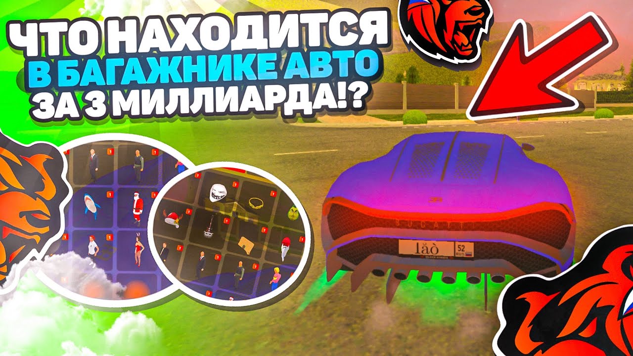 Авто раша пдд