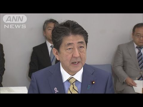 「最低賃金の引き上げを」諮問会議で消費増税対策(18/11/12)