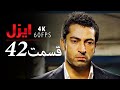 قسمت 42 سریال ایزل Ezel Farsi 