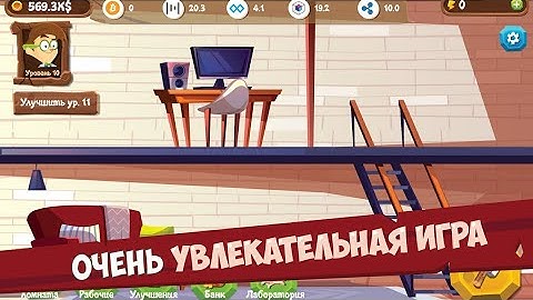 Bitcoin Mining Simulator - Idle Clicker Tycoon (Android/IOS Gameplay)