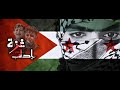 DizzyMan Laji Ealaa Albab Official Music Video الديزي لاجئ على الباب DizzyMan Laji Ealaa Albab Official Music Video الديزي لاجئ على الباب
