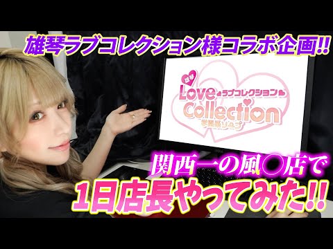 売れっ子風〇嬢の裏側暴露トーク満載！雄琴の街ブラも必見！