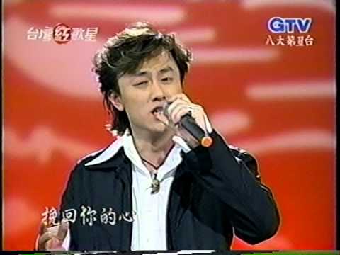 2004-02-03 見面三分情 鄭君威