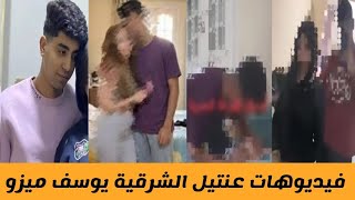 Video of the Eastern Province sex offender: Youssef Mizo arrested