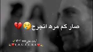 ٱجمل حالات واتس اب // رعد وميثاق...#مختنك😔 #حالي_حال_المختنك😣