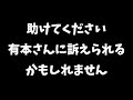 【日本保守党】ごめんなさいごめんなさいごめんなさいごめんなさいごめんなさいごめんなさいごめんなさいごめんなさいごめんなさいごめんなさいごめんなさいごめんなさいごめんなさいごめんなさい