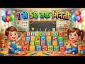 1 se 50 tak ginti | 1Se 50 tak ginti english me | @artattackwithannu| #shorts | #video