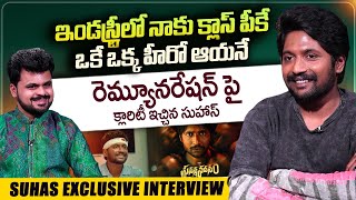 Hero Suhas Exclusive Interview | Prasanna Vadanam Movie | Roshan Interviews Telugu | SumanTV Telugu