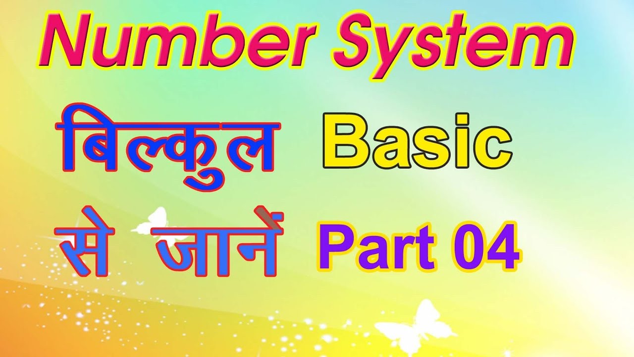 NUMBER SYSTEM TOPIC 04 - YouTube