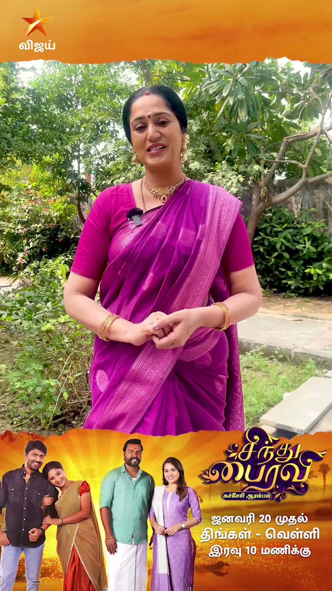 Anitha Venkat As Saradha ? |Sindhu Bairavi Kacheri Arambam | From 20th January 2025