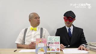 動画鑑定#520 海外へ研修に行った際に…というお悩みにアドバイスします！