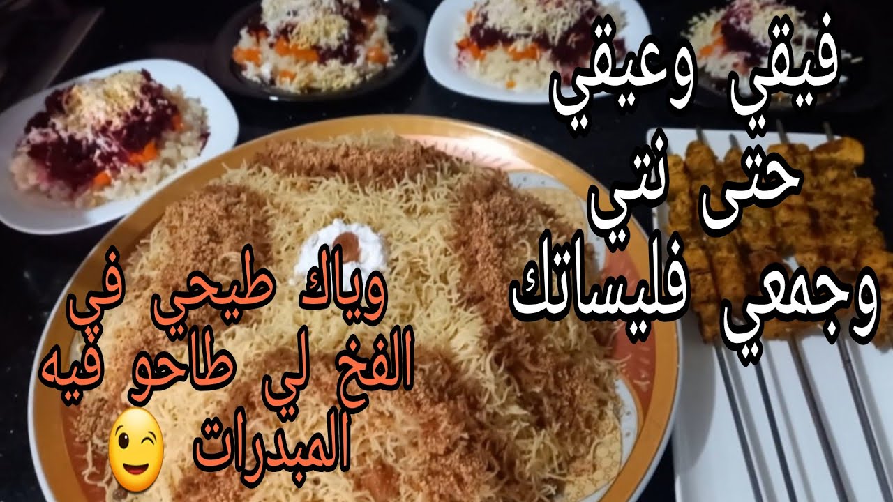 📢😉 خليها بيناتنا الصحيبة وياك ثم وياك تكوني منهم