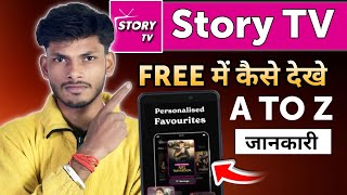 Story TV Free Me Kaise Dekhe 📺 | Story TV App Free Trial Kaise Le | Story Tv App New Trick  screenshot 5