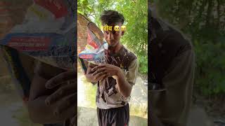 Funny thing #shortsfeed #ekmotahathighumechala #funny #shorts