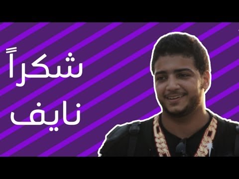 Stc مفاجآت عفوا رائد You Are Welcome Raed Youtube