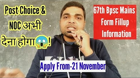 67th Bpsc Mains Form Fillup | Optional Change | Do Or Die For Selection | Exam Date |