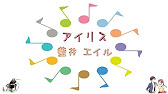 Jpop アイリス 藍井 エイル Ver Sl 歌詞 字幕sub 翻訳対応 カラオケ Youtube Jpop アイリス 藍井 エイル Ver Sl 歌詞 字幕sub 翻訳対応 カラオケ Youtube