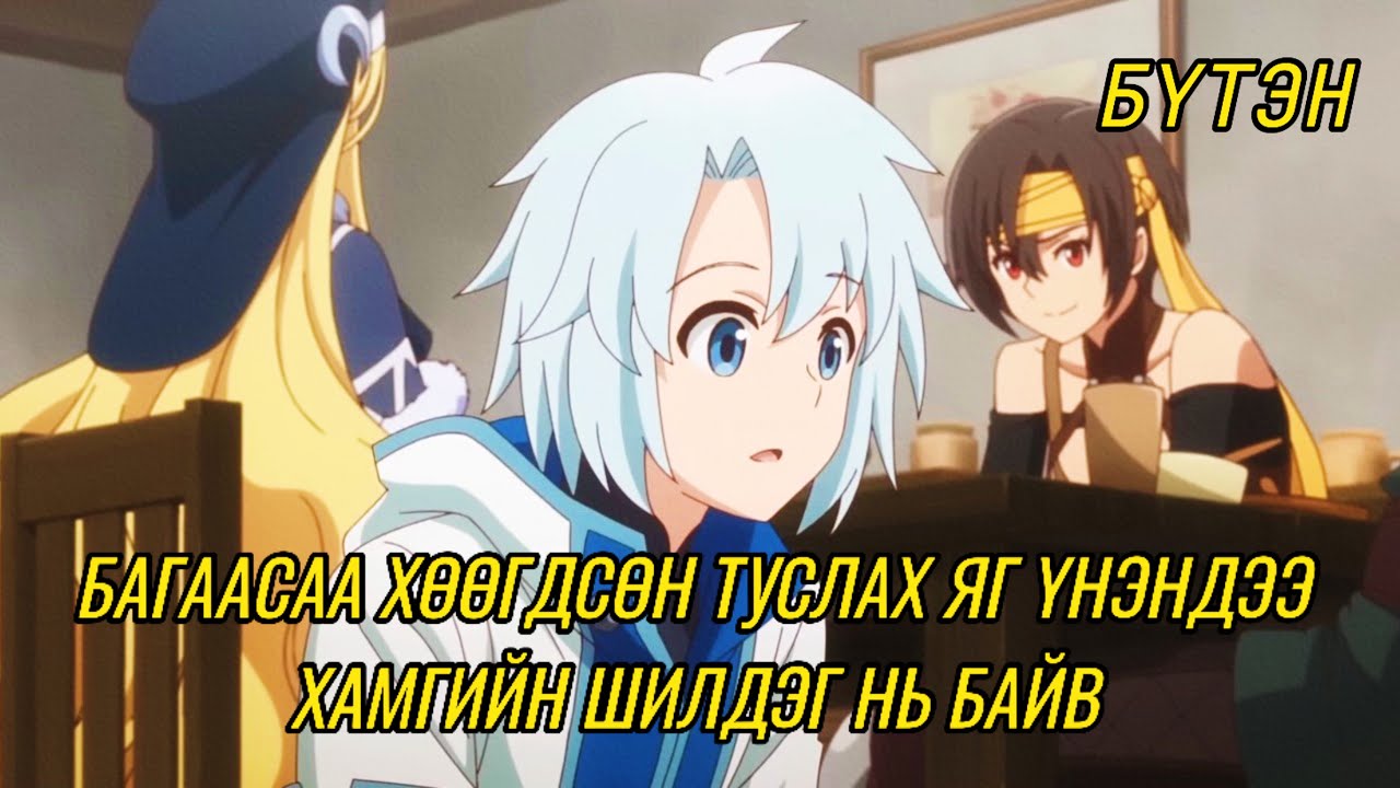 ЭНДҮҮРЛЭЭР ДҮҮРЭН МЭРГЭЖИЛТЭН (БҮХ АНГИ)