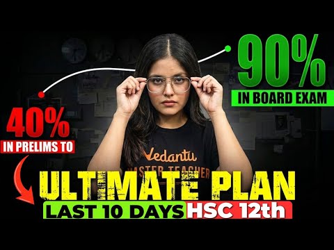 LAST 10 DAYS RESCUE PLAN || CLASS 12TH MAHARASHTRA BOARD