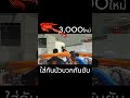 🔴WARZ ไออ้วนZ - รวบSET3,OOOใหม่แบบโคตรนัว!! #tlewawow