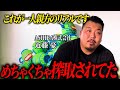 【職人】近藤豪の一人親方時代。当時の一人親方の実態とは?