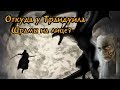 Откуда у Трандуила Шрамы на Лице ?