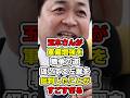 【玉木さんさすがです‼️】玉木さんが軍備増強を戦争の道扱いする左翼を批判したことがすごすぎる　#国民民主党　#玉木雄一郎 #左翼 #国防 #中国　#高市早苗　#ロシア #ゆっくり解説