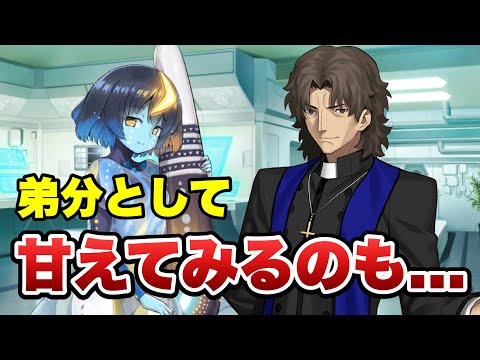 【FGO】ワンジナに甘えたい？ラスプーチン...(追加ボイス)