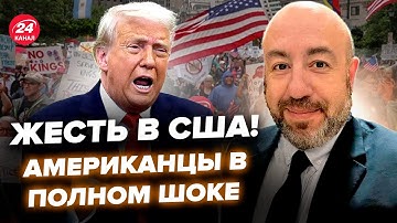 ⚡РАШКИН: НАЧАЛСЯ ГРОМКИЙ СКАНДАЛ! Американцы ВОССТАЛИ. Трамп УГРОЖАЕТ ЖУРНАЛИСТАМ @RashkinReport ⁩