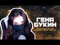 TenderlyBae смотрит: Джарахов, Тилэкс, Big Russian Boss, Young P&H, DK, MORGENSHTERN & ХЛЕБ