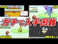 FRLGで入手困難なレアポケモンTOP13【ポケモンFRLG】