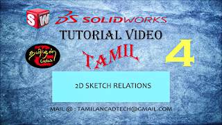 Solidworks | Tamil tutorial - 4 | Tamilancadtech | Sketch relations