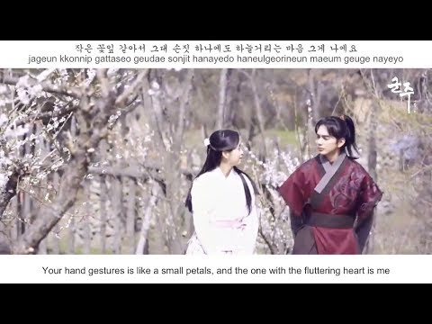 Kim Yeon Ji (김연지) - Between Seasons (계절사이) FMV (Ruler: Master of The Mask OST Part 5)[Eng Sub]