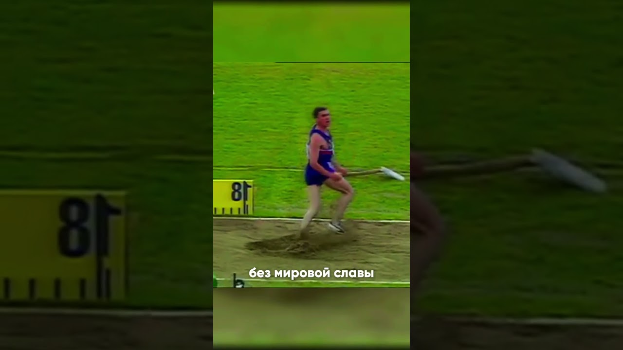 30 лет никто не повторил это 😱⏳🏆