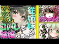 【ゆっくり茶番劇】《従姉妹のこいしと結婚することに!? 総集編》
