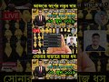আজকের সোনার দাম কত, 05 June 2026, Gold Price in Bangladesh #goldjewelleryprice #goldprice #gold