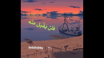 #آيات قرانية حالات واتس اب قران كريم بصوت القارئ احمد العجمي