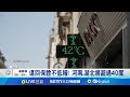 中國氣象與社會問題